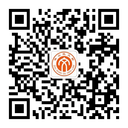 珠山文艺公众号二维码