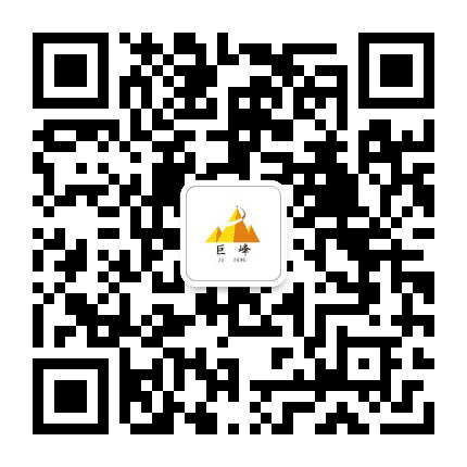 巨峰中小企业服务平台公众号二维码