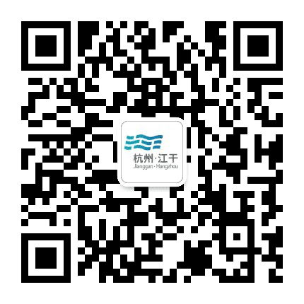 江干发布公众号二维码