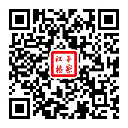 江干检察公众号二维码