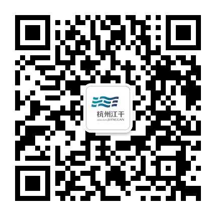 江干人社局公众号二维码