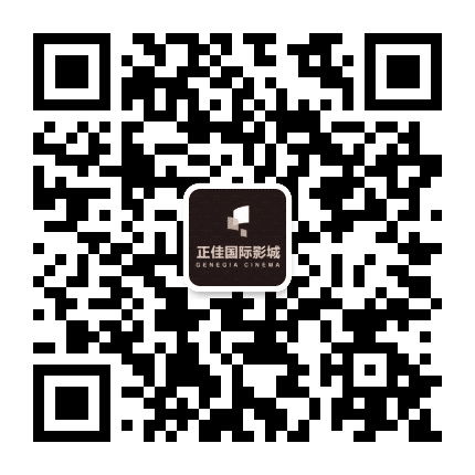江华正佳国际影城公众号二维码