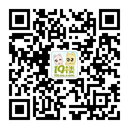金华19楼公众号二维码
