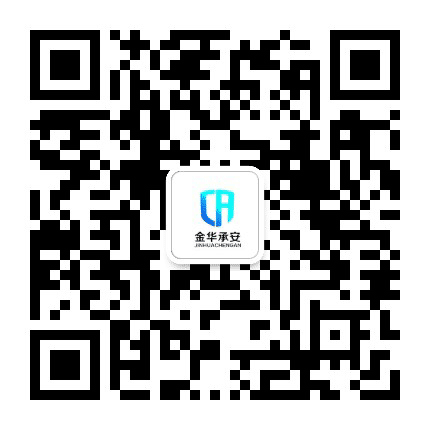 jinhua承安公众号二维码