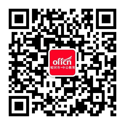 蛟河中公教育公众号二维码