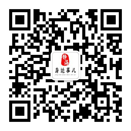静海焦点公众号二维码