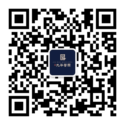 池州九华山 九华馨园公众号二维码