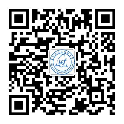 金华市云富高级中学公众号二维码