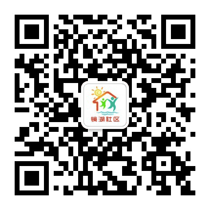 镜湖智慧社区公众号二维码