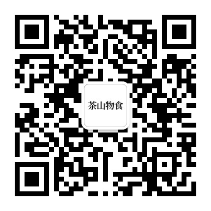 自家茶山公众号二维码