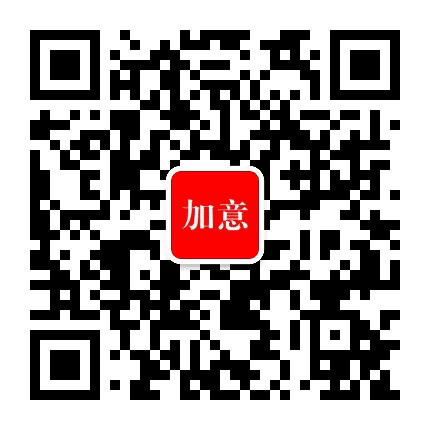 加意新品公众号二维码