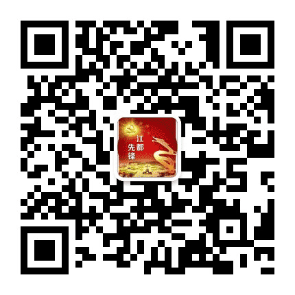 江都先锋公众号二维码