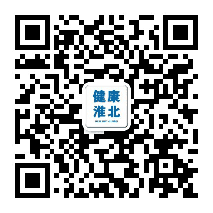 健康淮北公众号二维码