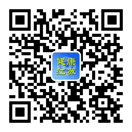 健康江苏公众号二维码