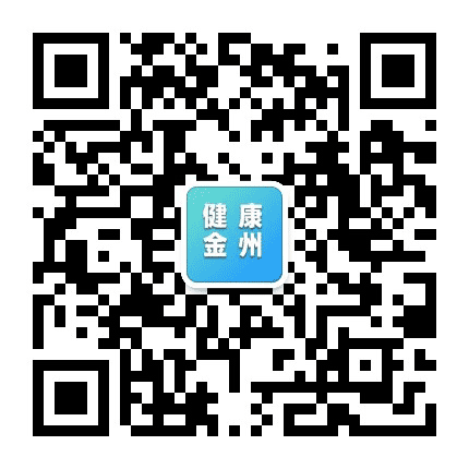 健康金州公众号二维码