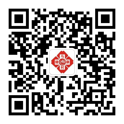 健康马村公众号二维码