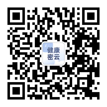 健康密云公众号二维码