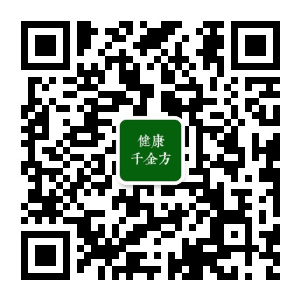健康千金方公众号二维码