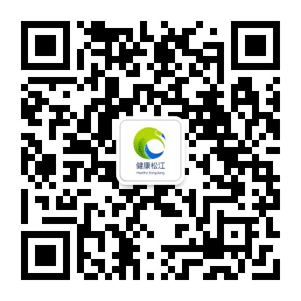 健康松江公众号二维码