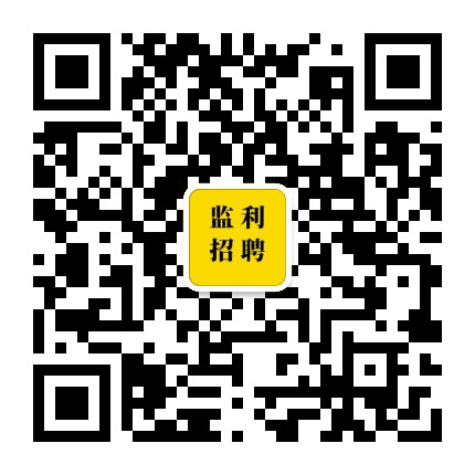 监利招聘公众号二维码