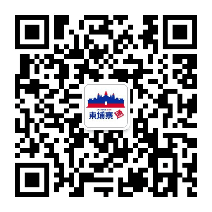柬埔寨通公众号二维码