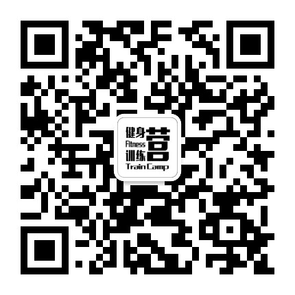 健身训练营公众号二维码