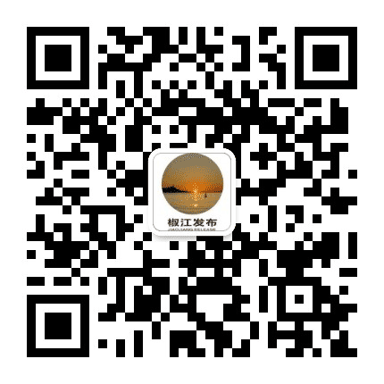 椒江发布公众号二维码