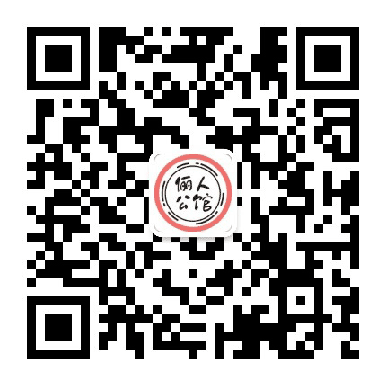 俪人公馆公众号二维码