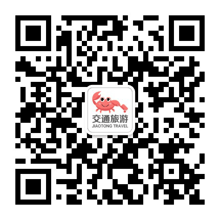 上海交通旅游公众号二维码