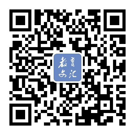 教育文汇公众号二维码
