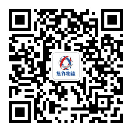 焦作物流公众号二维码