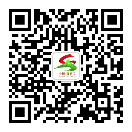 嘉峪关文化和旅游公众号二维码