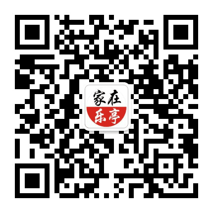 家在乐亭APP公众号二维码