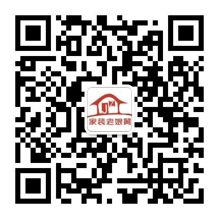 家装老娘舅公众号二维码
