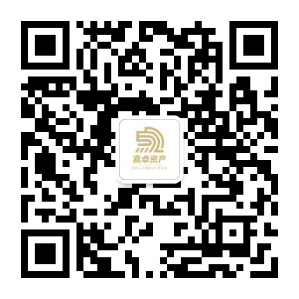 嘉卓资管公众号二维码