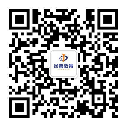 及第万学培训学校公众号二维码