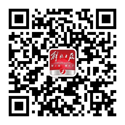 解放日报公众号二维码