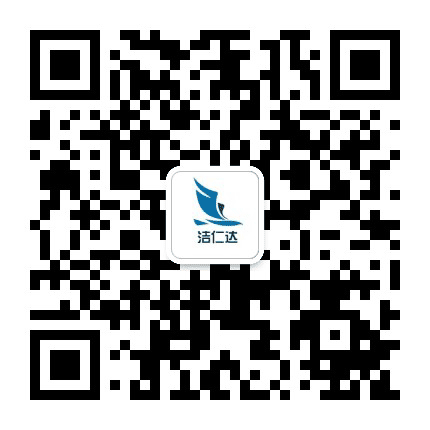 洁仁达净化公众号二维码