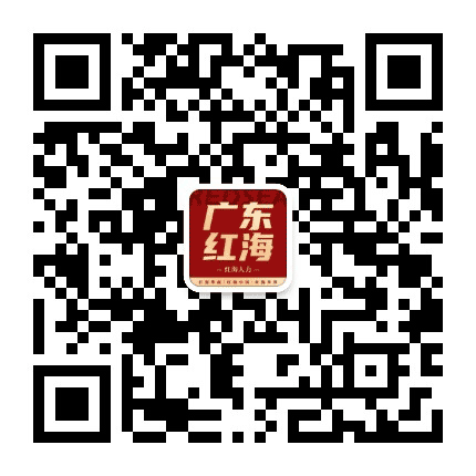 红海人力揭阳分公司公众号二维码
