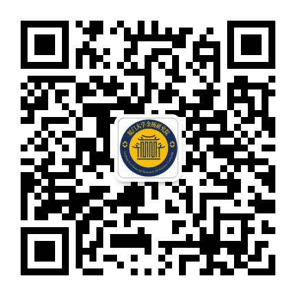 厦门大学金圆研究院公众号二维码