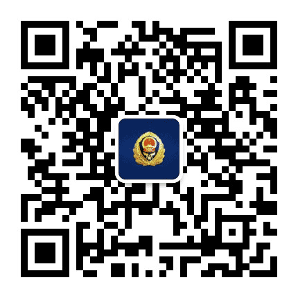 长春德惠消防公众号二维码