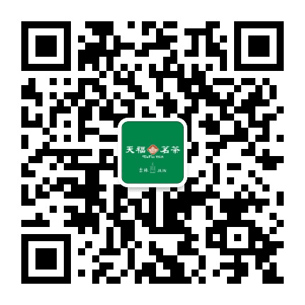吉林市天福茗茶公众号二维码