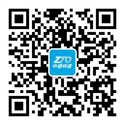 吉林省中通快递公众号二维码