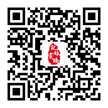 记录宣桥公众号二维码