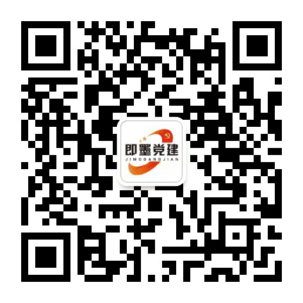 即墨党建公众号二维码