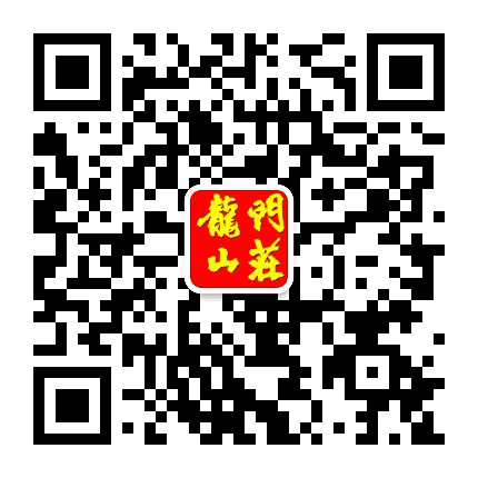 历城区龙门山庄公众号二维码