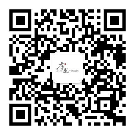 济南唐風空间设计公众号二维码