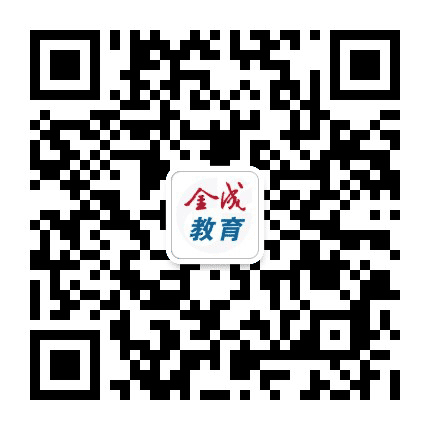 金成教育公众号二维码