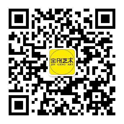 金刚艺术公众号二维码