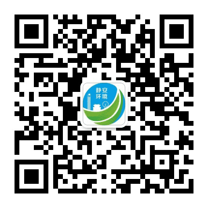 静安环境公众号二维码